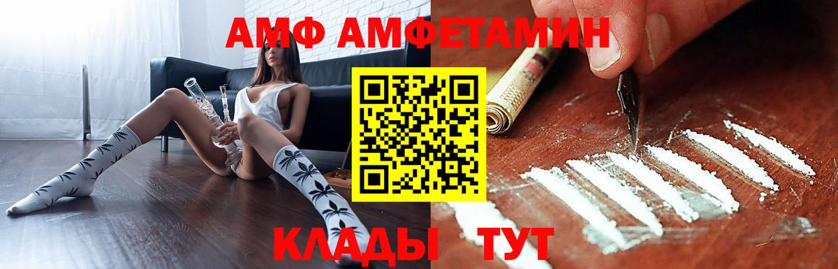 АМФЕТАМИН Premium Междуреченск