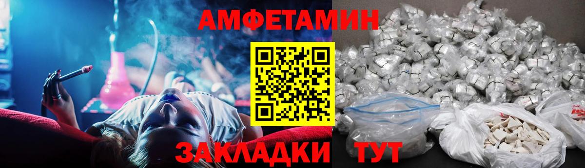 Междуреченск  Amphetamine VHQ  АМФ  Вход с VPN 