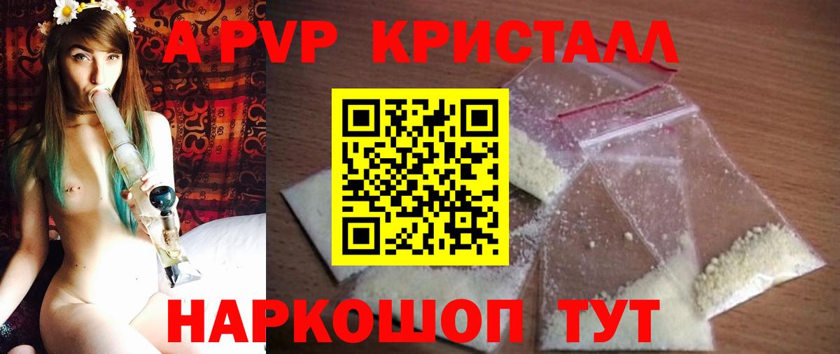 A PVP мука Междуреченск