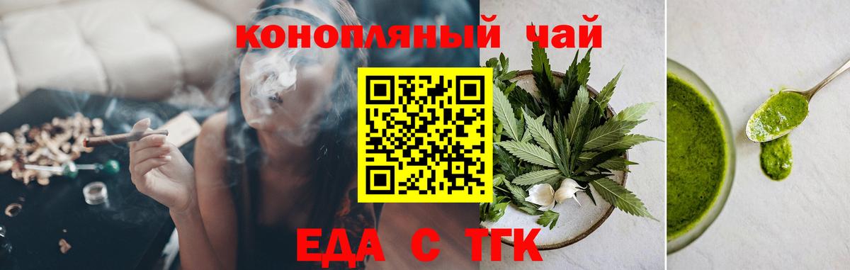 Cannafood марихуана  Вход с VPN  Междуреченск 