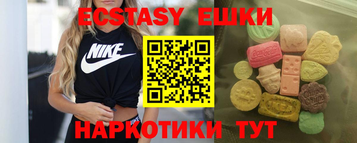 ЭКСТАЗИ DUBAI  ЭКСТАЗИ Дубай  Вход с VPN  Междуреченск 