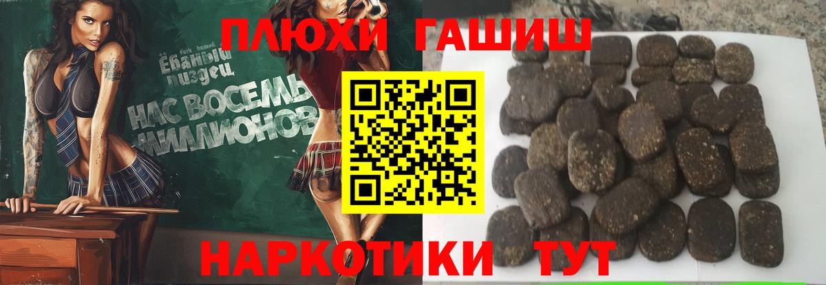 ГАШИШ  где можно купить   Вход с VPN  Гашиш AMNESIA HAZE  Междуреченск  ГАШ hashish 