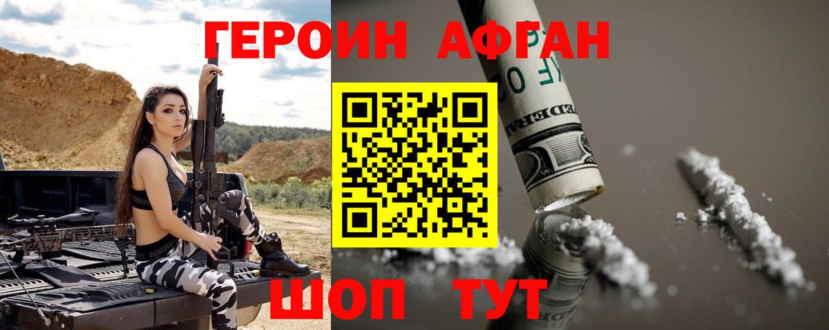 Героин  Героин хмурый  Вход с VPN  Междуреченск 