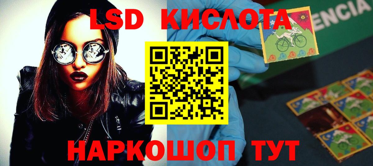 LSD-25 экстази ecstasy  LSD-25 экстази  Лсд 25 экстази ecstasy  Междуреченск  Вход с VPN 
