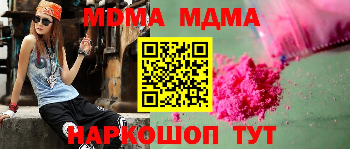 MDMA Molly Междуреченск