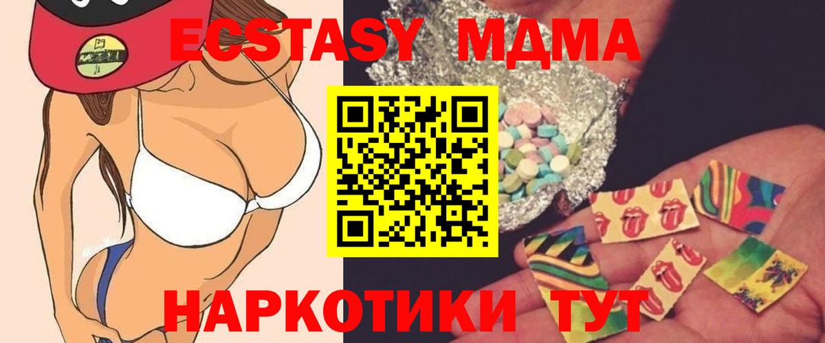 MDMA crystal  Вход с VPN  Междуреченск  МДМА  МДМА молли 