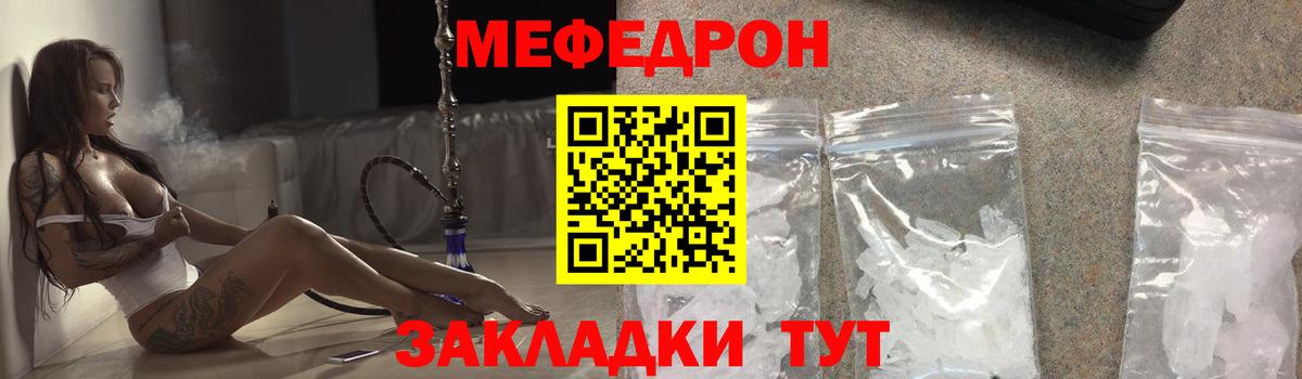 Меф  Вход с VPN  Междуреченск  Мефедрон  Мефедрон мяу мяу 