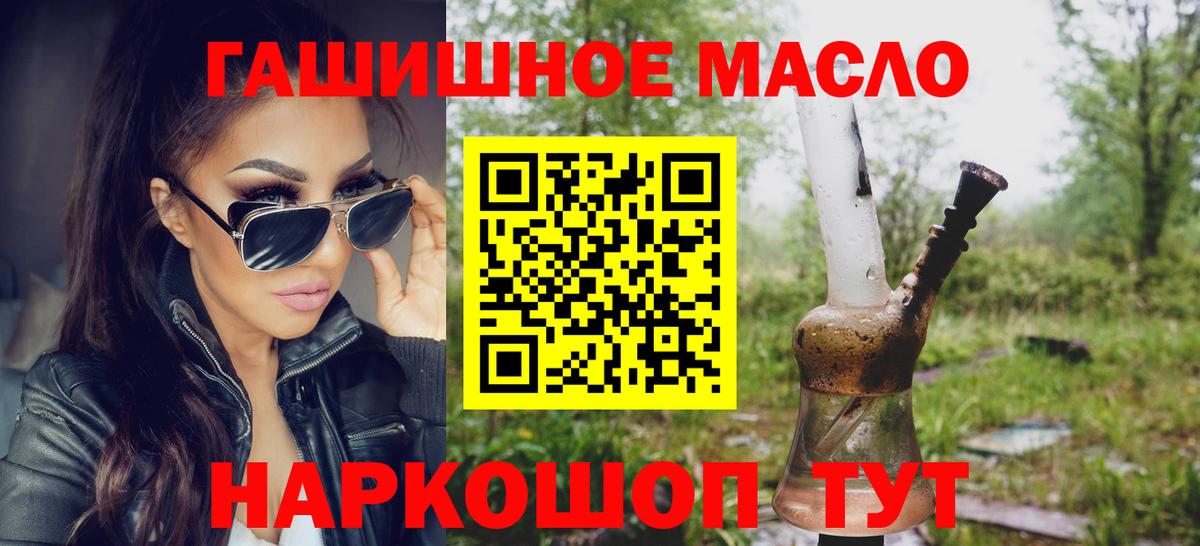 Междуреченск  где купить   Вход с VPN  ТГК вейп с тгк 