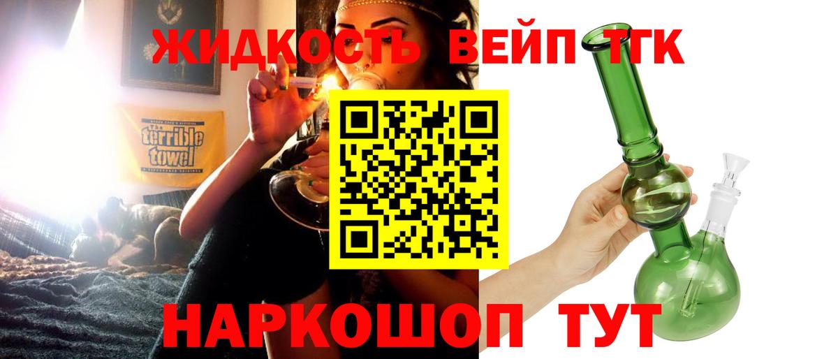 ТГК жижа Междуреченск